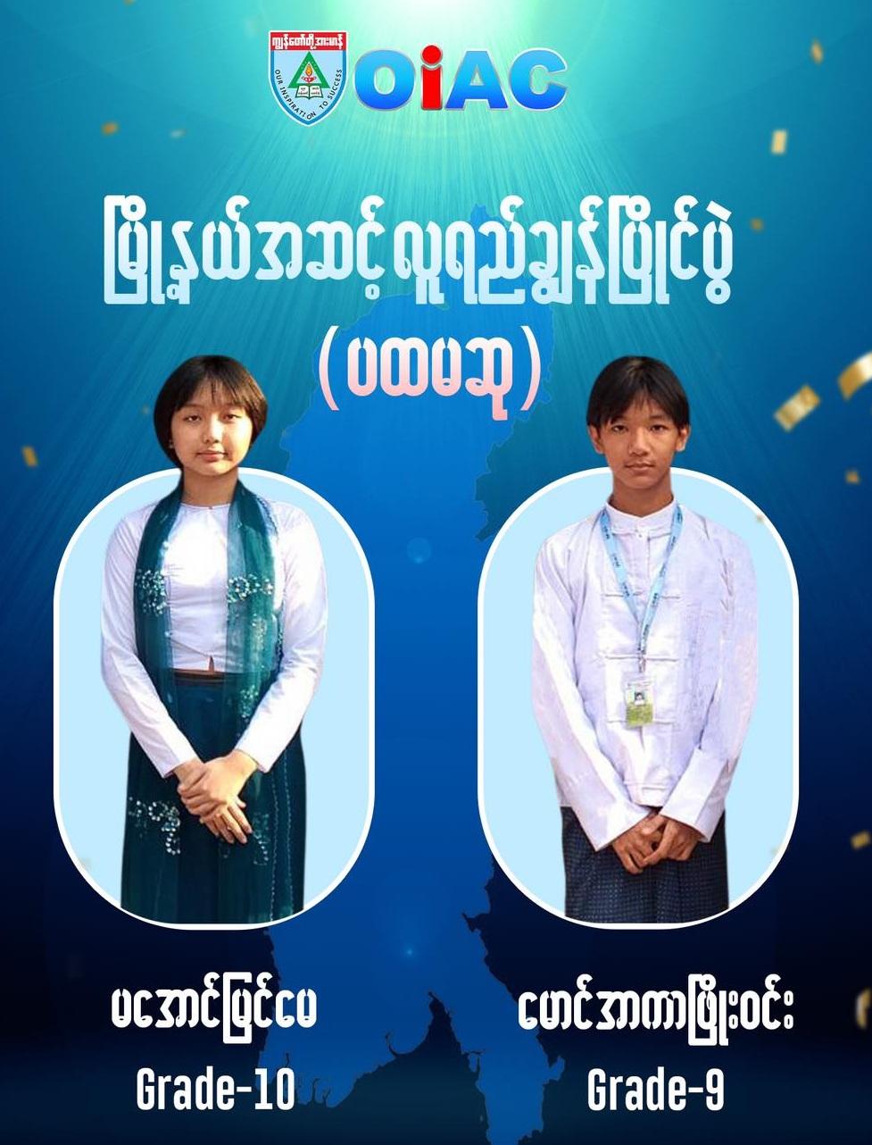 Outstanding Student 12