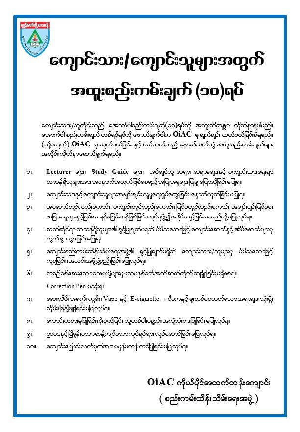 Student Disciplines Image