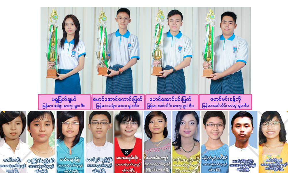 Outstanding Student 11