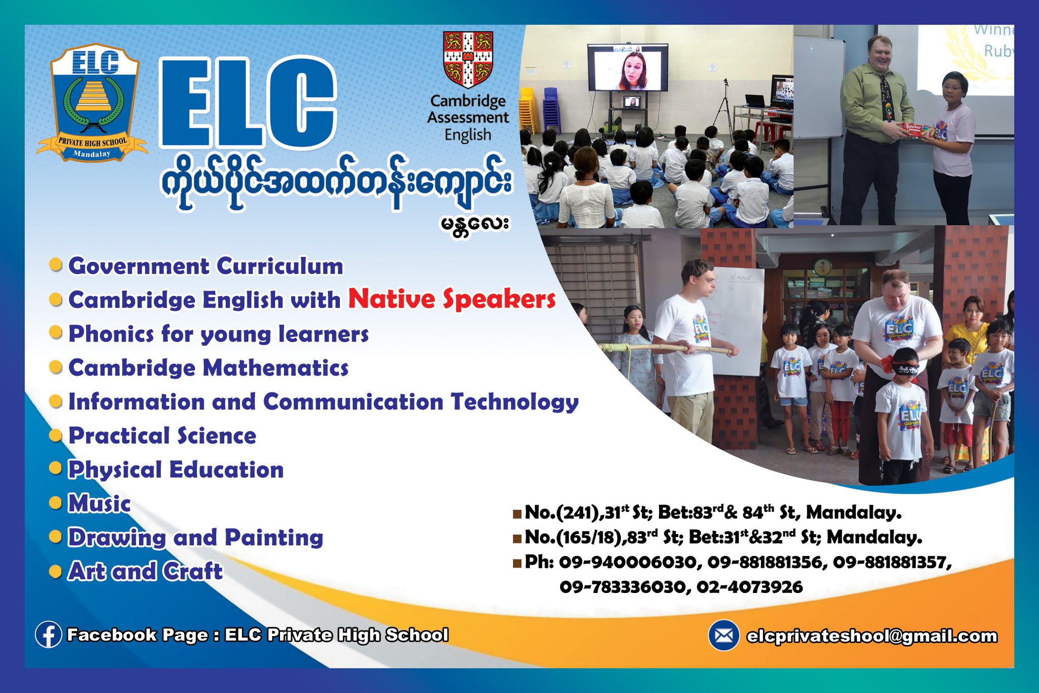 School Image